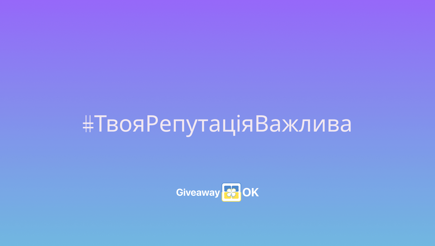 Telegram-боти для розіграшів: ризики для вашої репутації