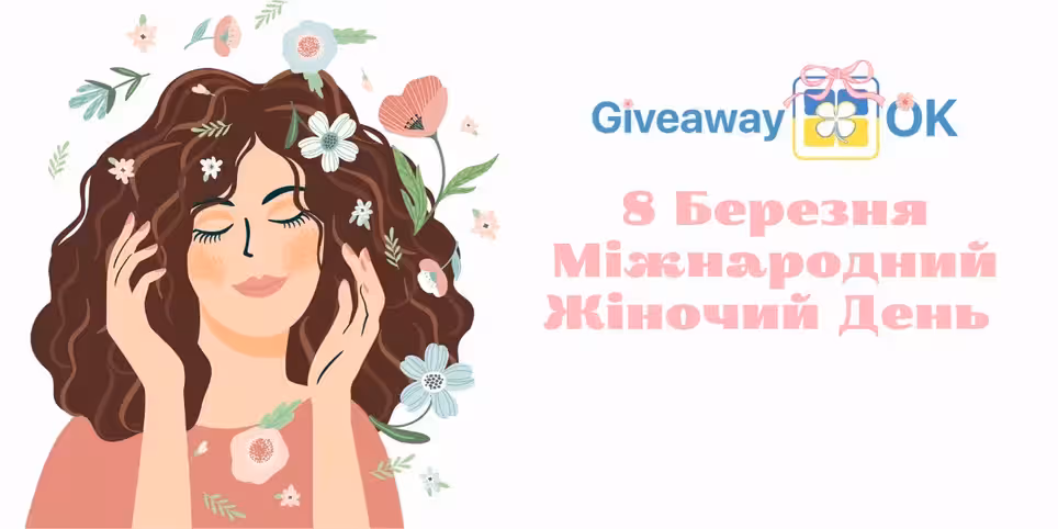 Бюджетний розіграш до 8 Березня: ідеї подарунків, якщо немає грошей на iPhone