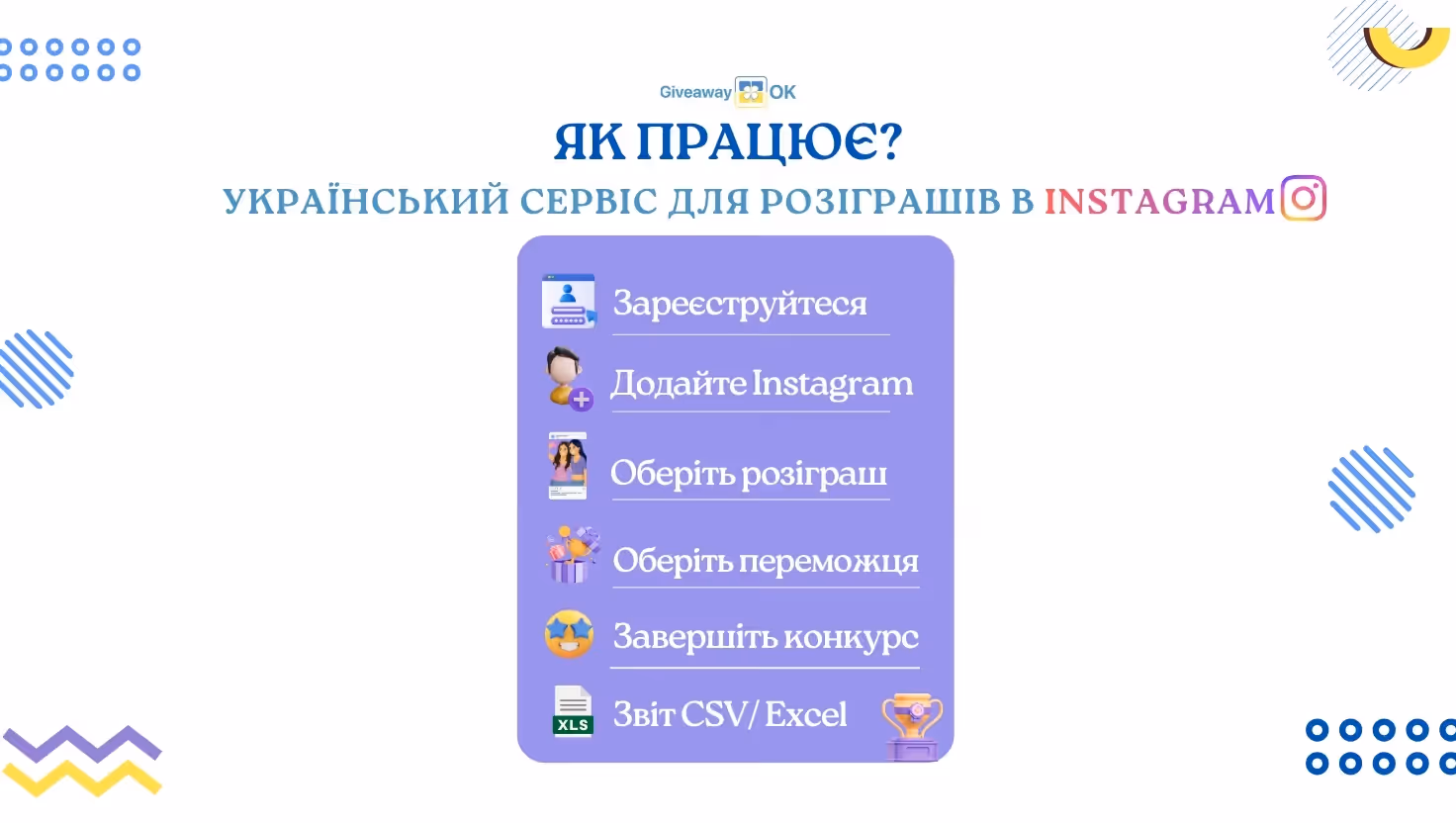 Як вибрати переможця в Інстаграм безкоштовно