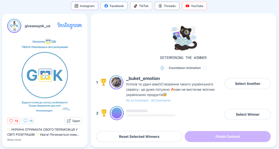 Giveaway settings: number of winners and comment type
