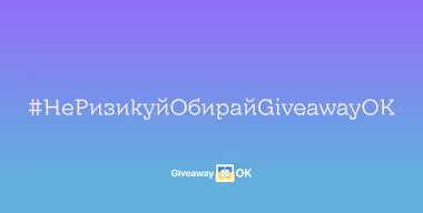 Meta API β The Key to Safe Instagram Giveaways in 2025