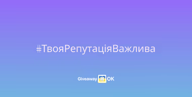 Telegram-боти для розіграшів: ризики для вашої репутації