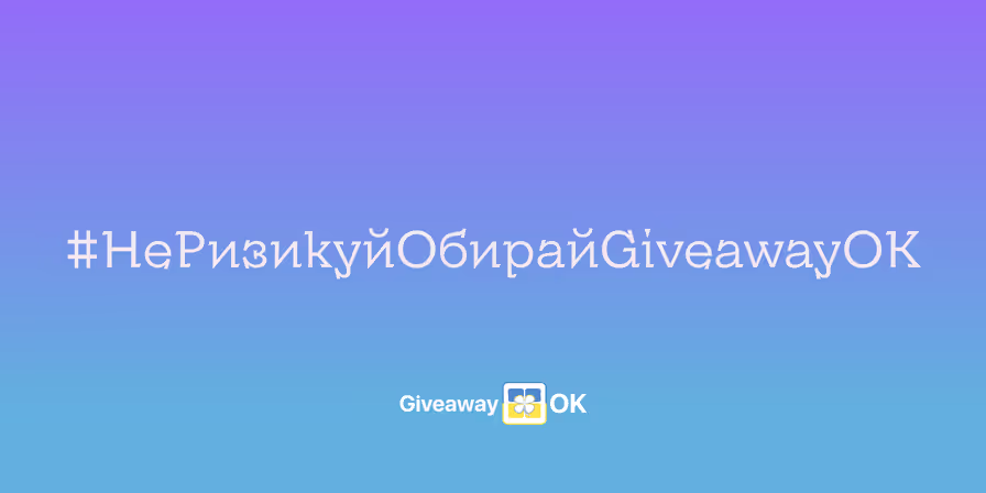 Meta API — The Key to Safe Instagram Giveaways in 2025