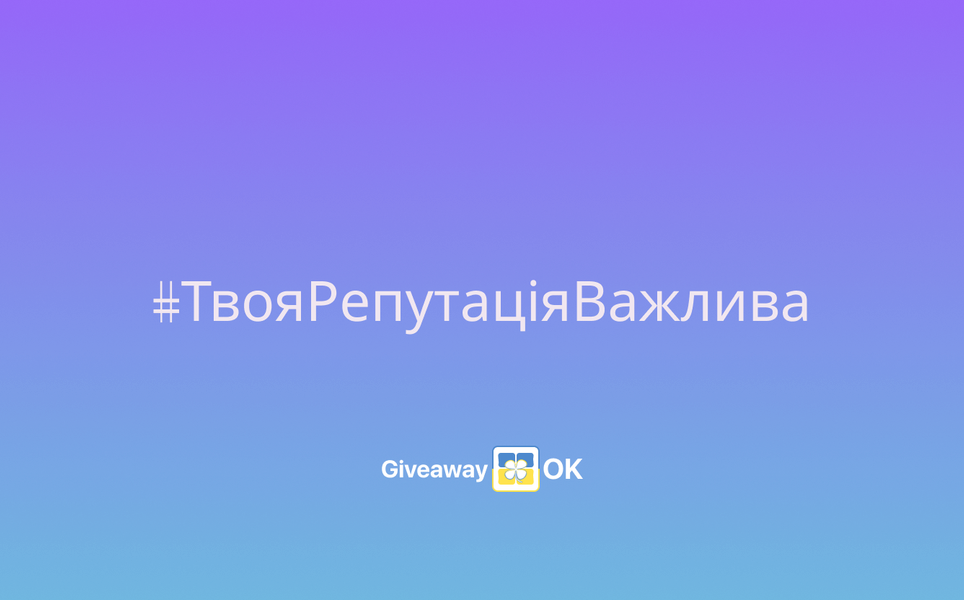 Telegram-боти для розіграшів: ризики для вашої репутації