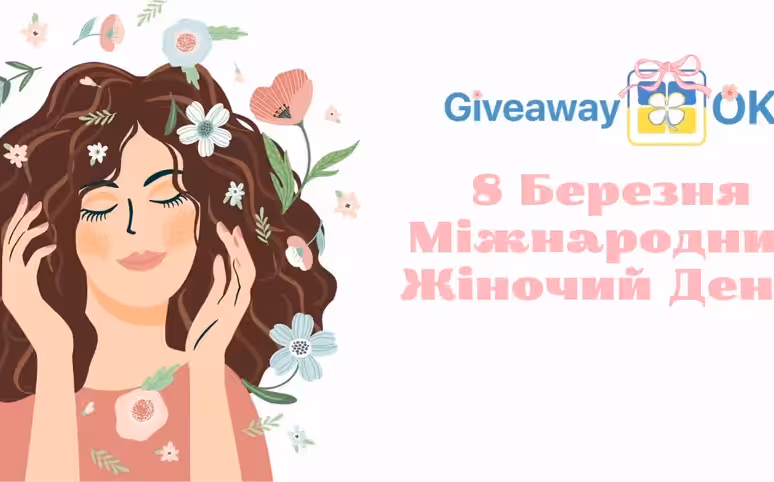 Бюджетний розіграш до 8 Березня: ідеї подарунків, якщо немає грошей на iPhone