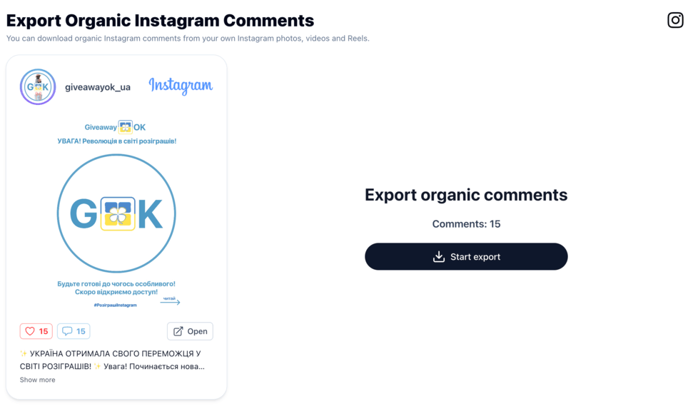 Export button and file format selection in GiveawayOK