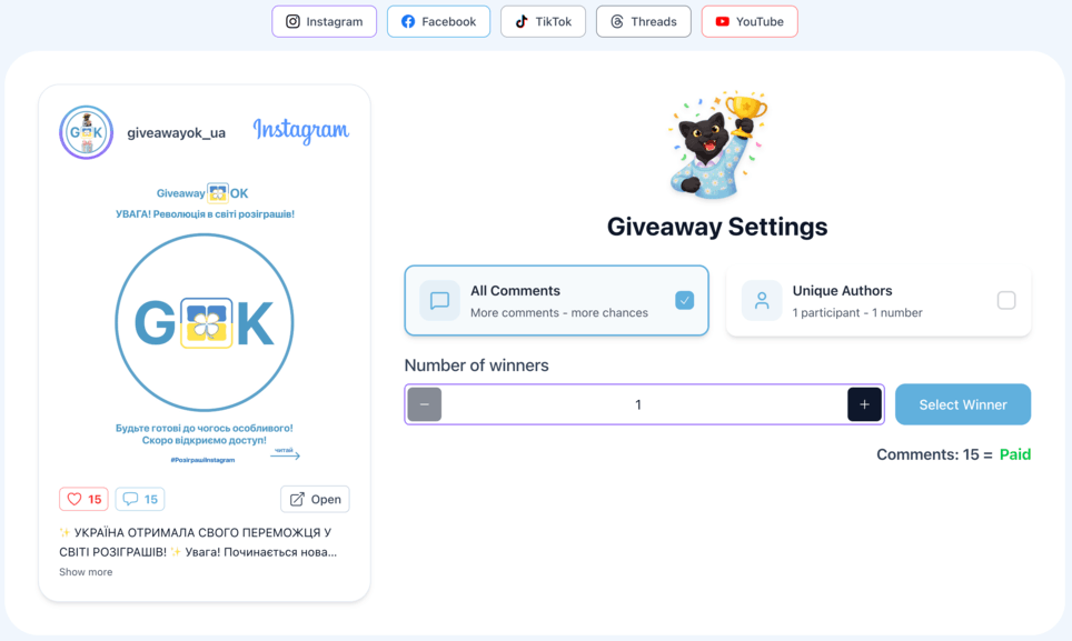 Giveaway settings: number of winners and comment type